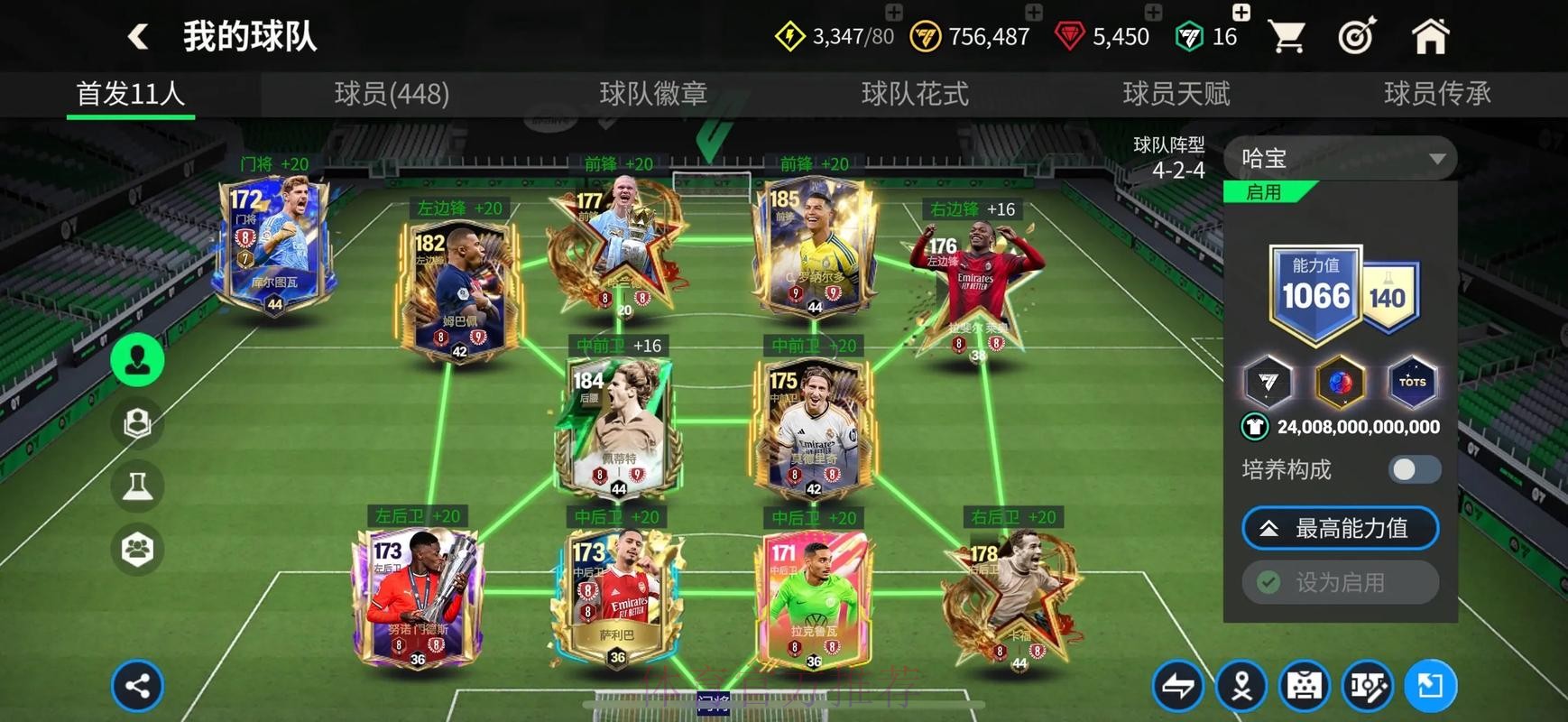 世界杯滚球APP下载推荐最佳平台