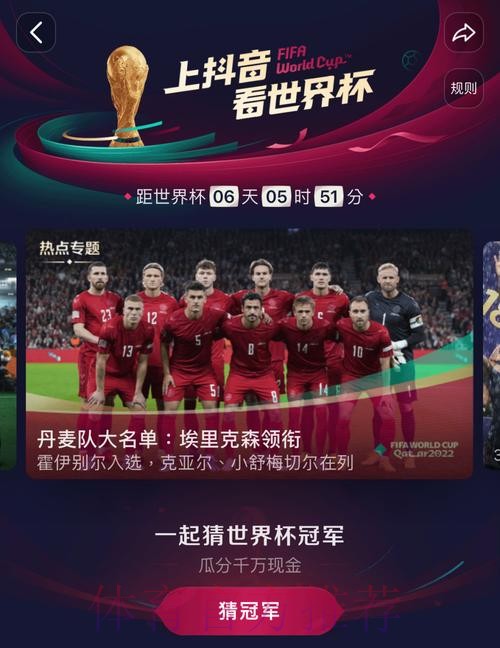 高清世界杯直播在线观看平台推荐