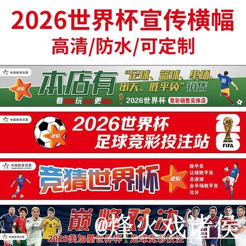 2026世界杯投注：安卓端最新入口精选